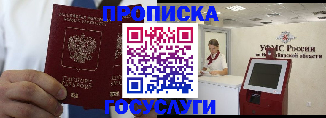 регистрация в Петровске