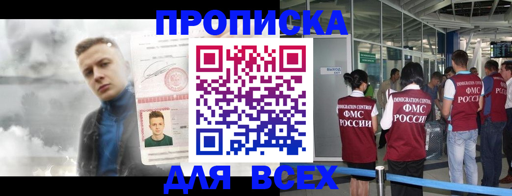 временная регистрация надежно в Петровске