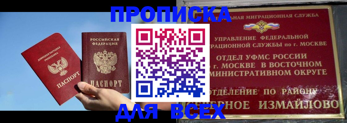 временная регистрация законно в Петровске