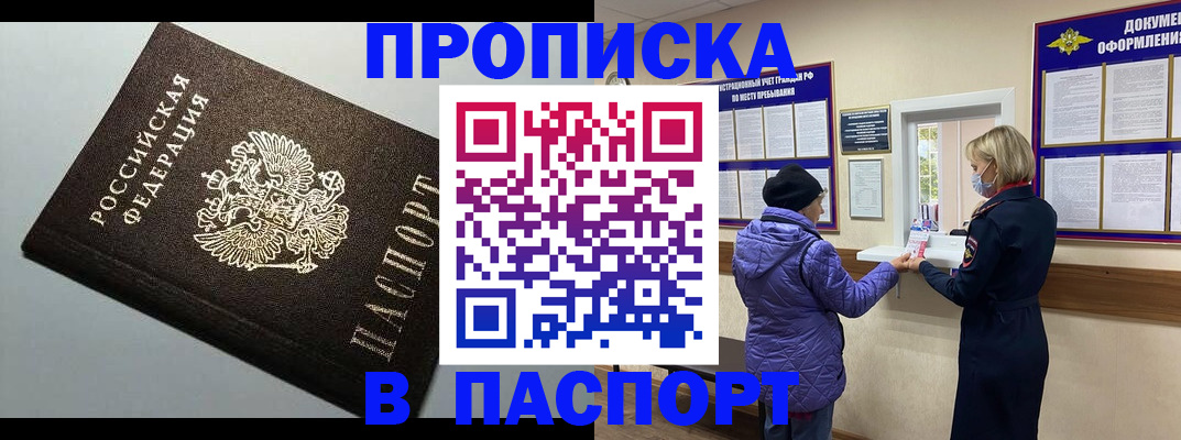 временная регистрация собственник в Петровске